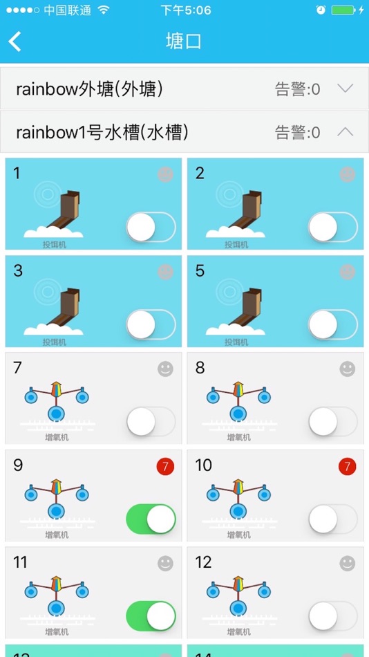 #3. 流水鱼 (iOS) Podle: 静军 杨