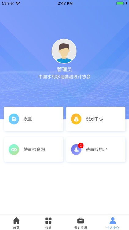 水利水电BIM screenshot-3