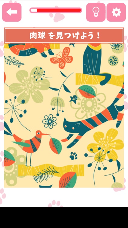 ねこの肉球みっけ！