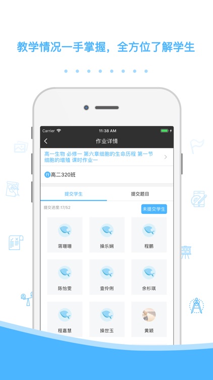 会课教师端 screenshot-3