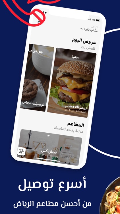 نقوه - توصيل من مطاعم الرياض