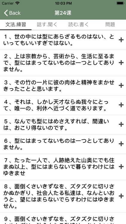 大家的日语中级