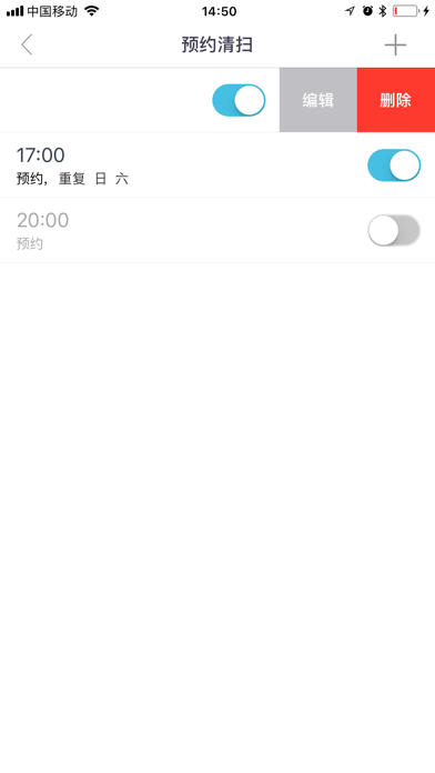 斐纳智能 app screenshot 3