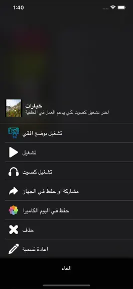 Game screenshot ستوديو تركيب الفيديو apk