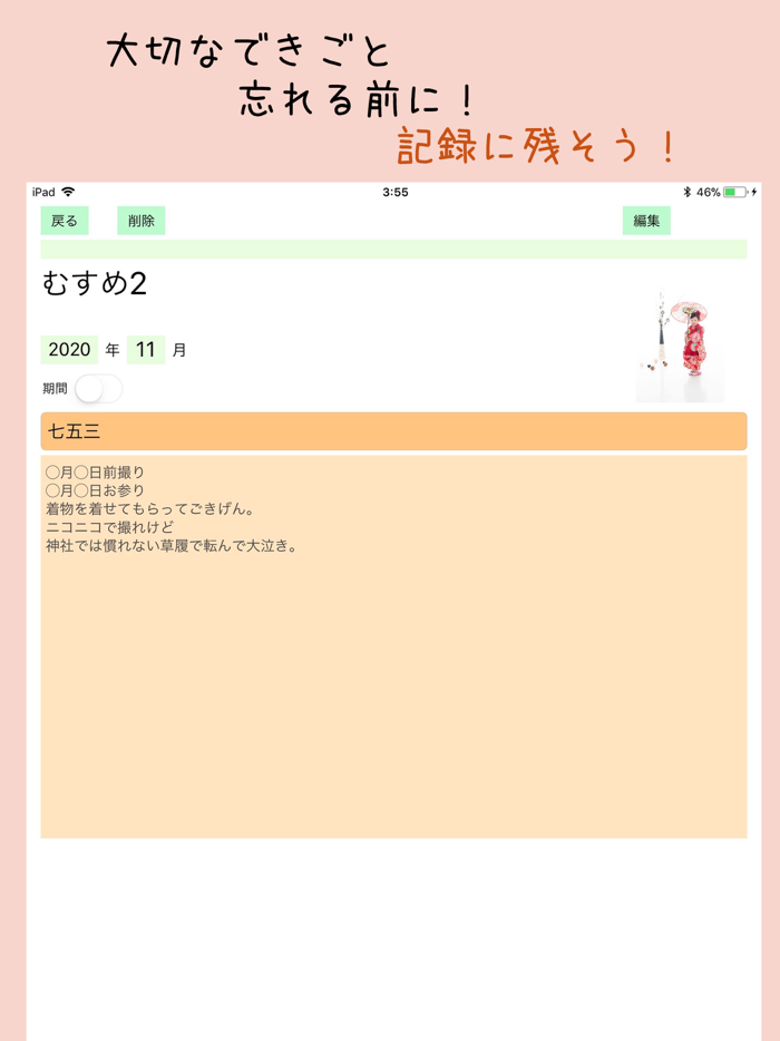 家族史年表＋未来設計