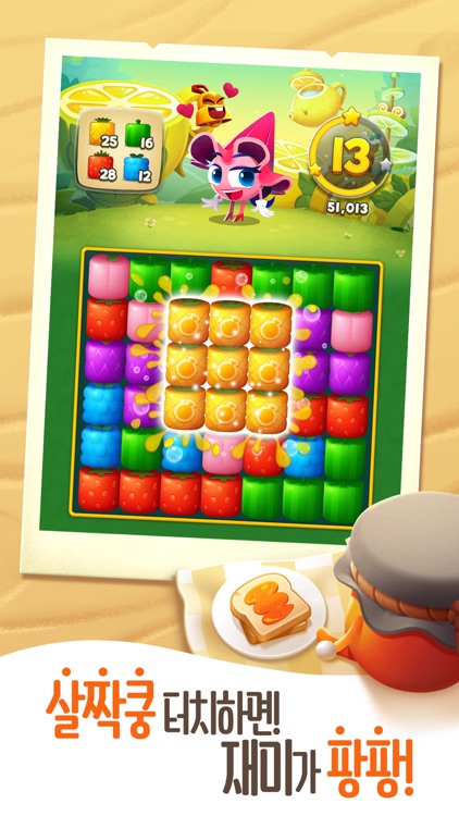 캔디팡 : 쥬시월드