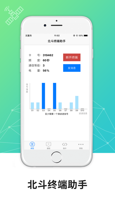 应用截图 1
