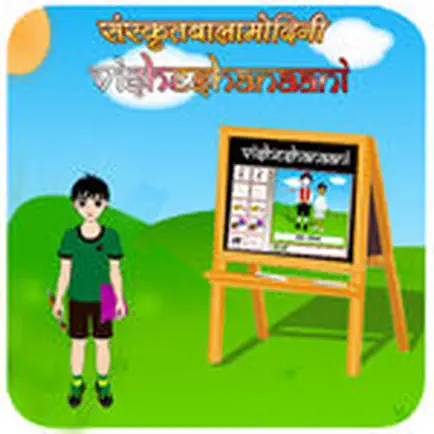 Learn adjectives in Sanskrit Читы