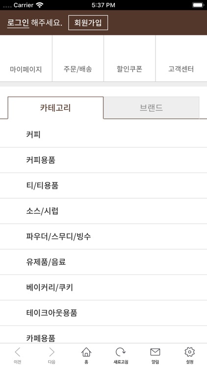 어라운지 ArounZ screenshot-4