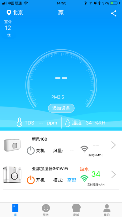 Screenshot #1 pour 亚都云生活