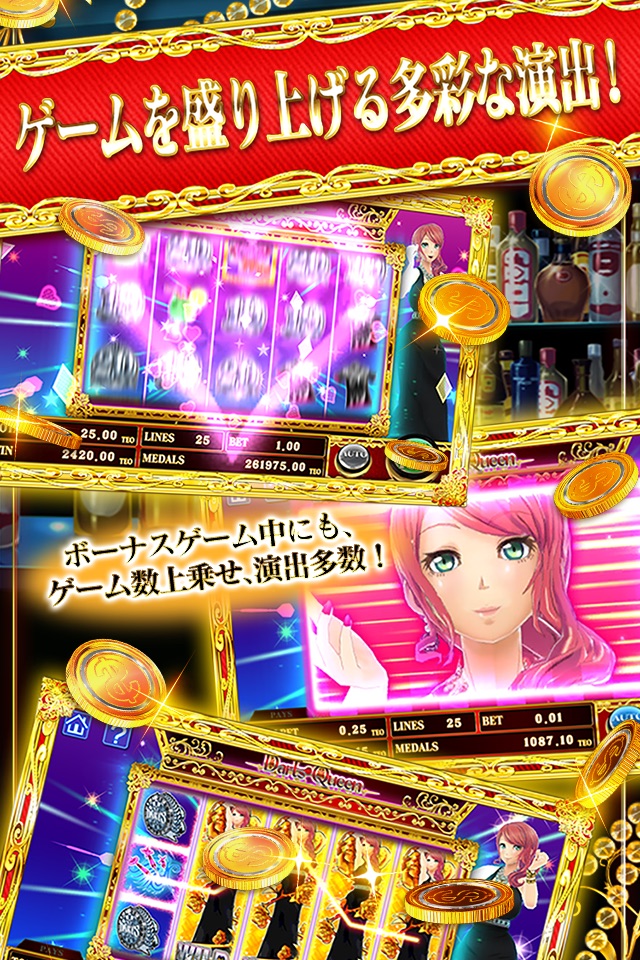 Darts Queen～ダーツクイーン～VIDEO SLOT screenshot 4