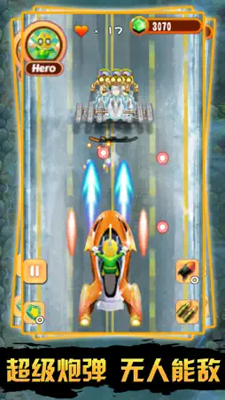 Fighter war-Classic shooting screenshot 1