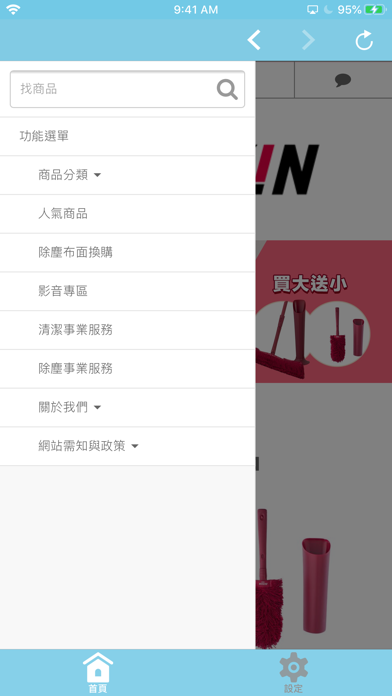 DUSKIN樂清服務 Screenshot 2 - AppWisp.com