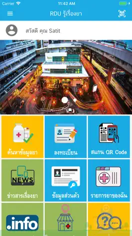 Game screenshot RDU รู้เรื่องยา apk