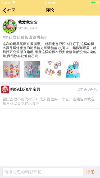 乐发玩具王