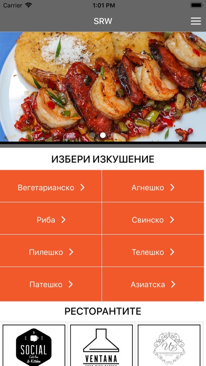 Restaurant Week Bulgaria