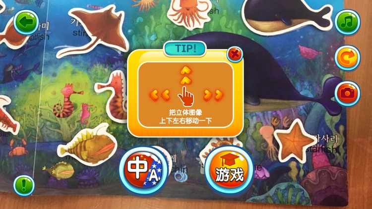 爱娃魔贴-恐龙世界 screenshot-4