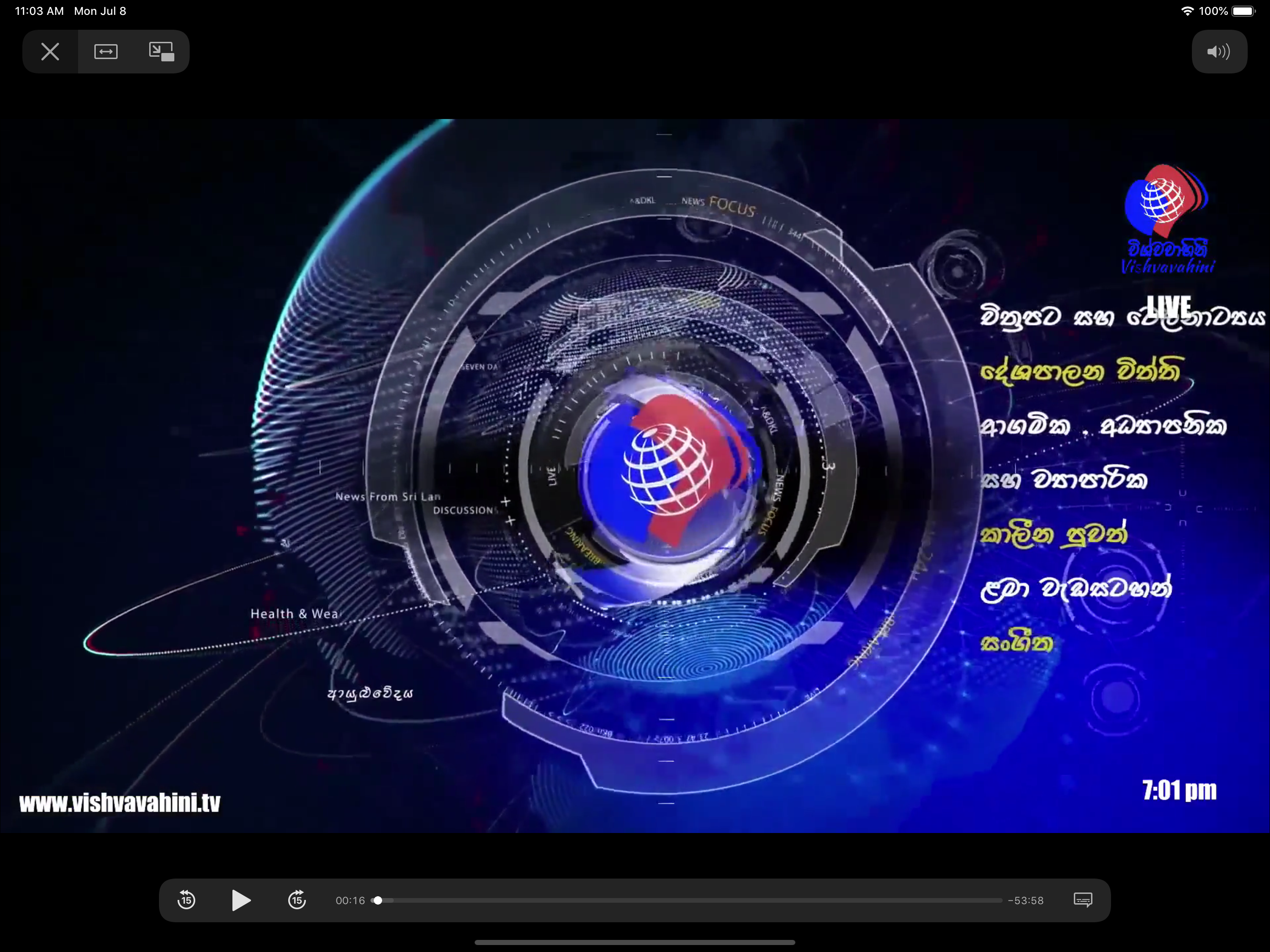 Vishvavahini TV screenshot 10