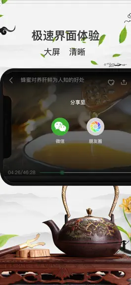 Game screenshot 养生宝-健康养生知识大全 hack