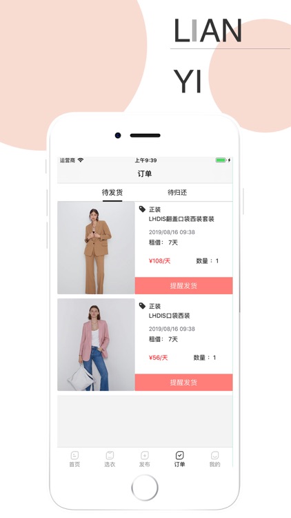 恋衣-让生活更美丽