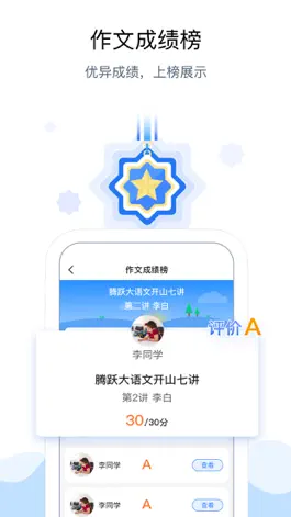 Game screenshot 腾跃教师端 apk