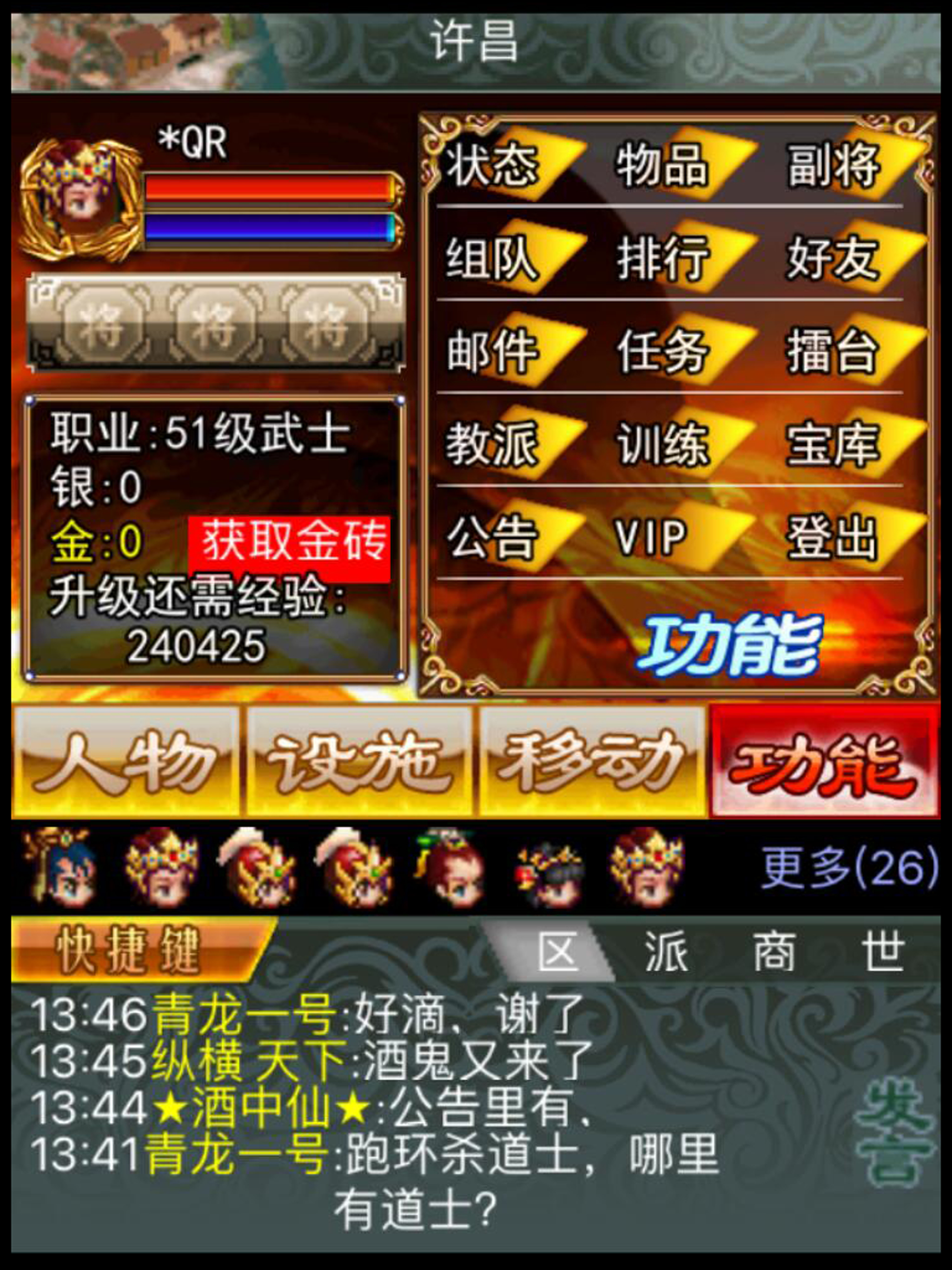 汉风幻想三国OL screenshot 8