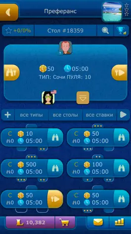 Game screenshot Online Преферанс LiveGames apk
