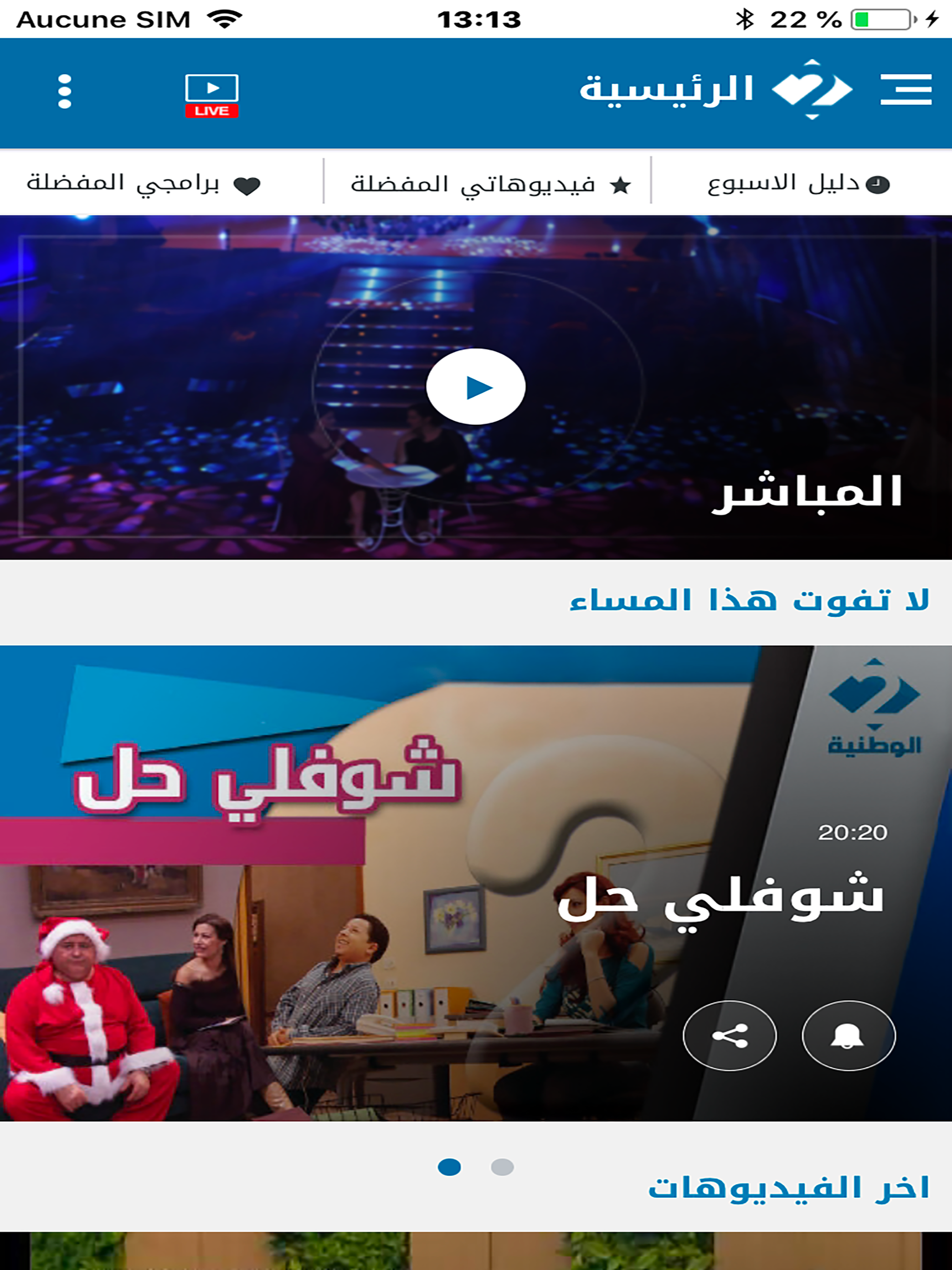 Watania 2