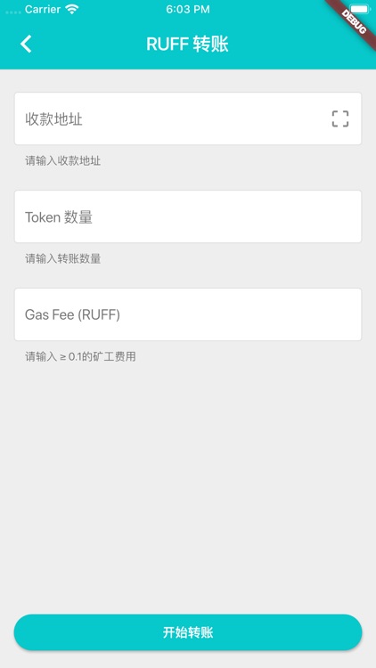 Ruff 钱包 screenshot-4