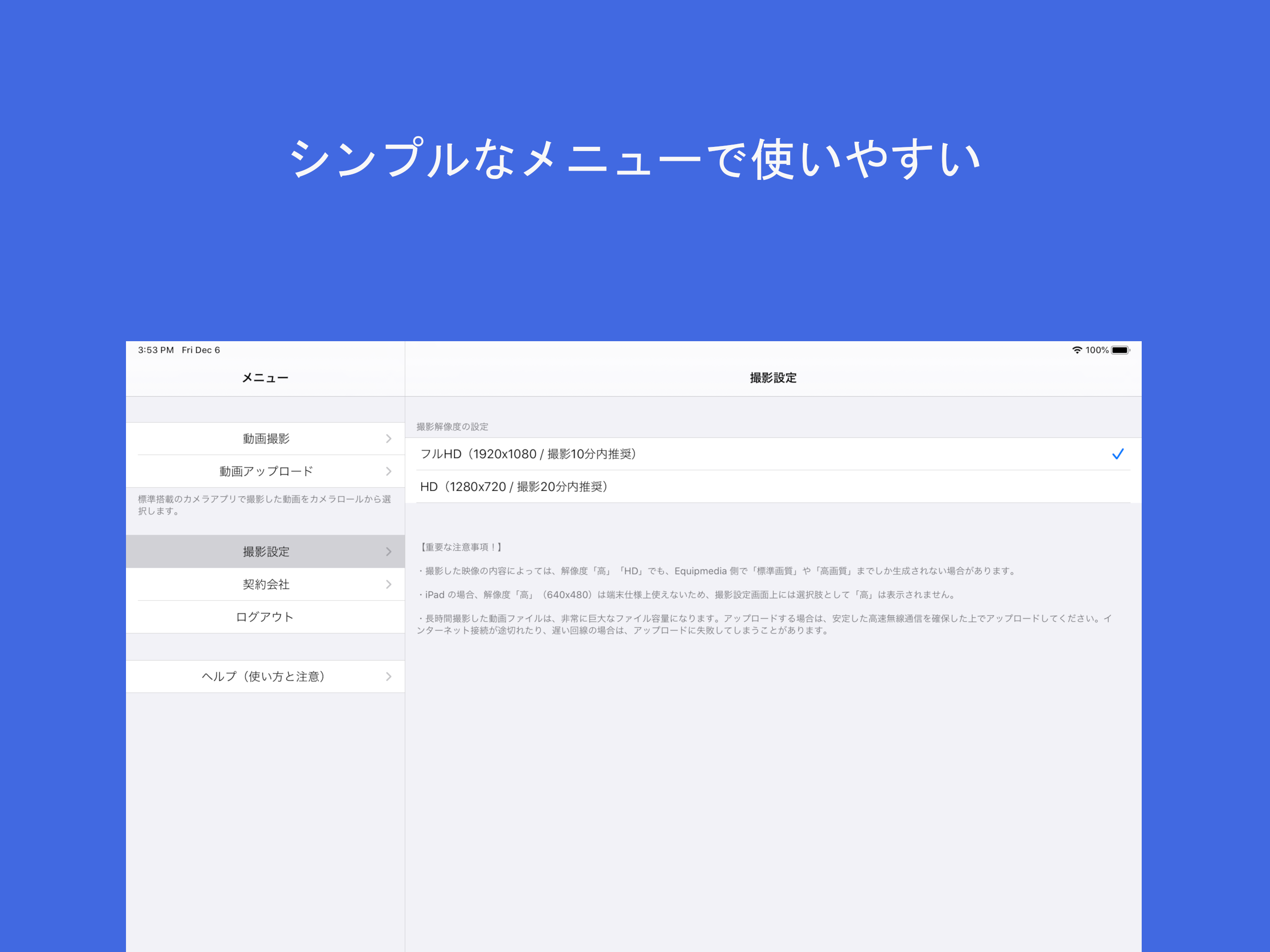 EQアップローダー screenshot 4