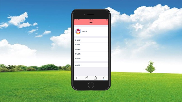 阿派救援 screenshot-3