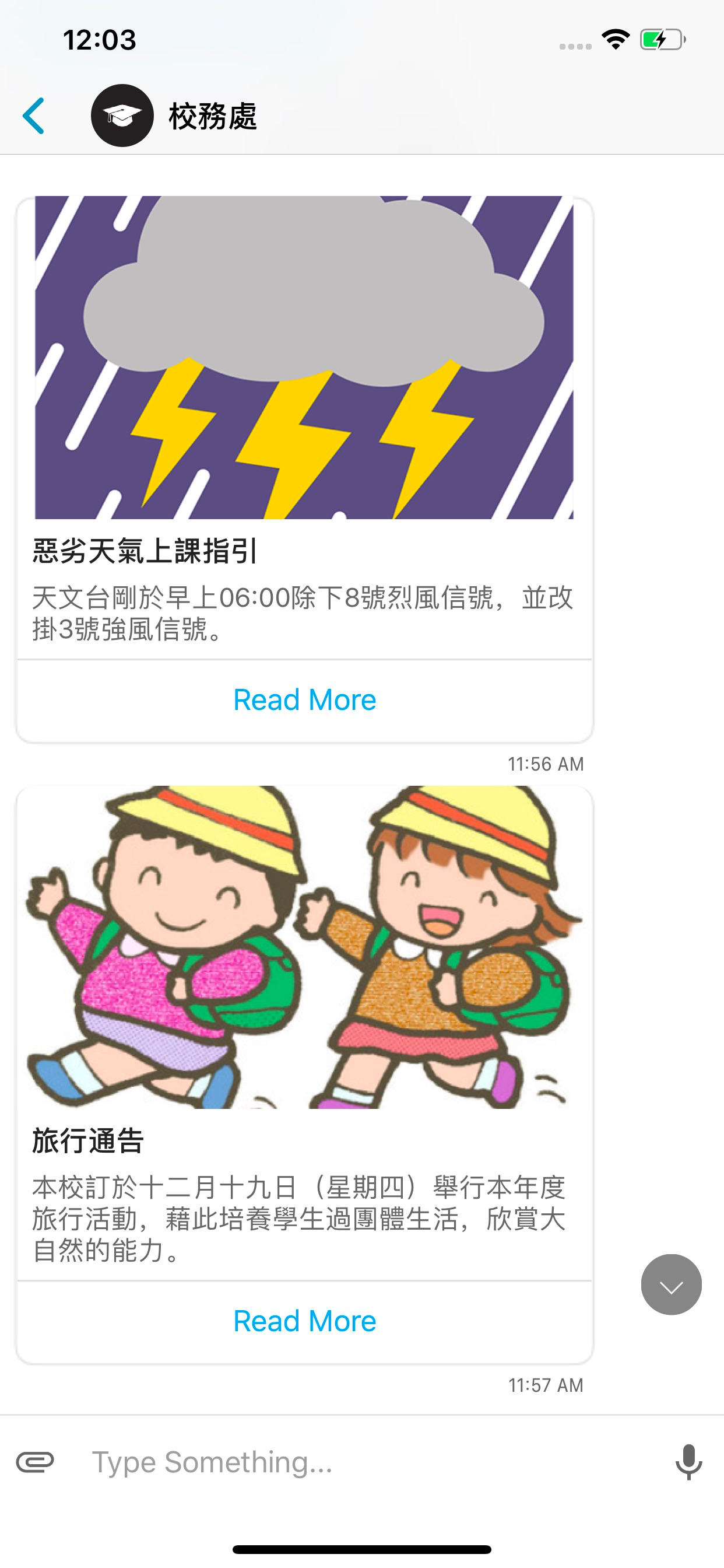 致臻研習社
