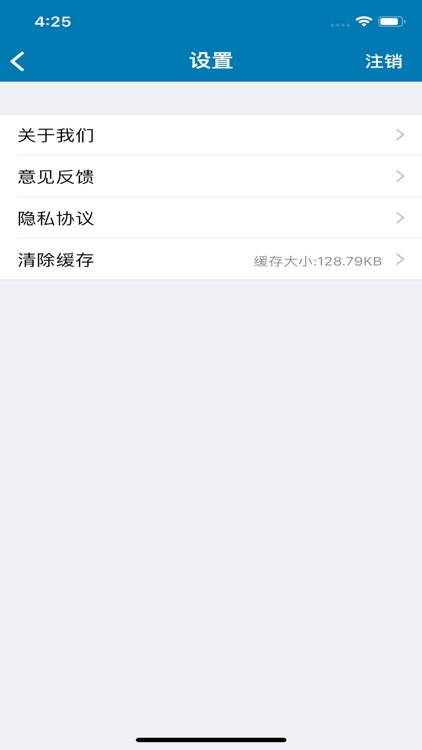 医科大实习 screenshot-3