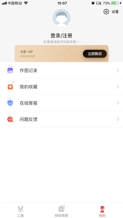 卡影 - 卡点视频剪辑制作软件