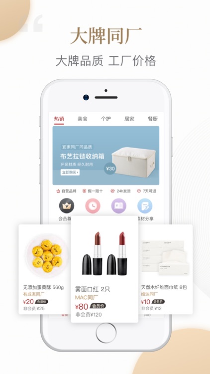 白熊心品—精选生活品会员制电商平台