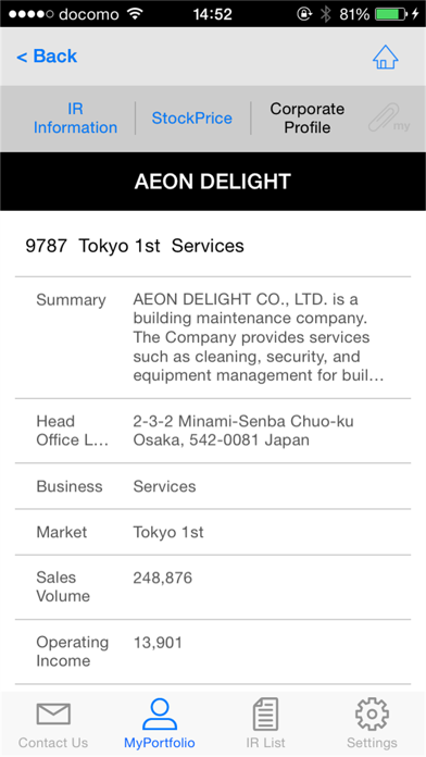 Screenshot #3 pour JAPAN IR Street