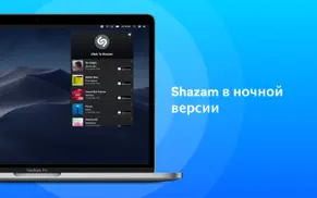 shazam: поиск музыки айфон картинки 3