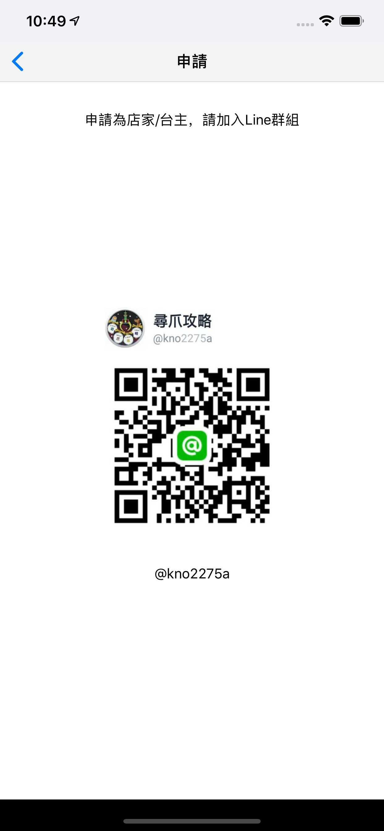 尋爪攻略