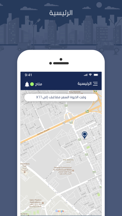 واصل - كابتن Screenshot