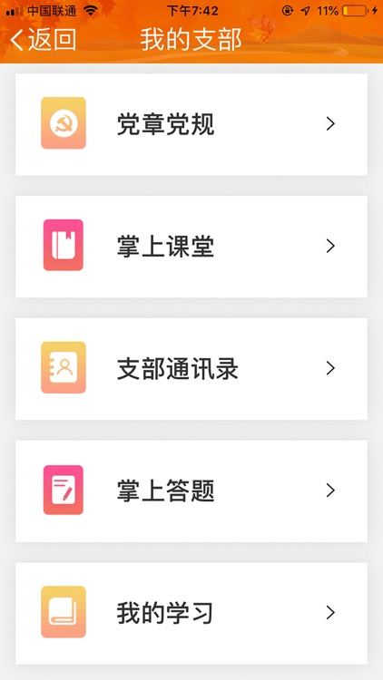 航天金秋 screenshot-4