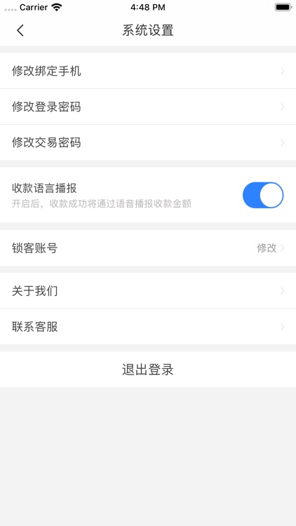 微卡共享商家版 screenshot-8