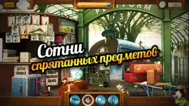 Game screenshot Enigma Express: поиск вещей apk