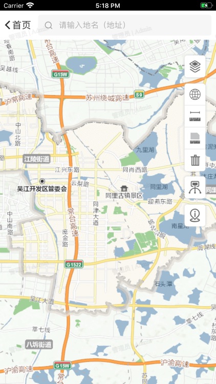 吴江城市信息掌上通