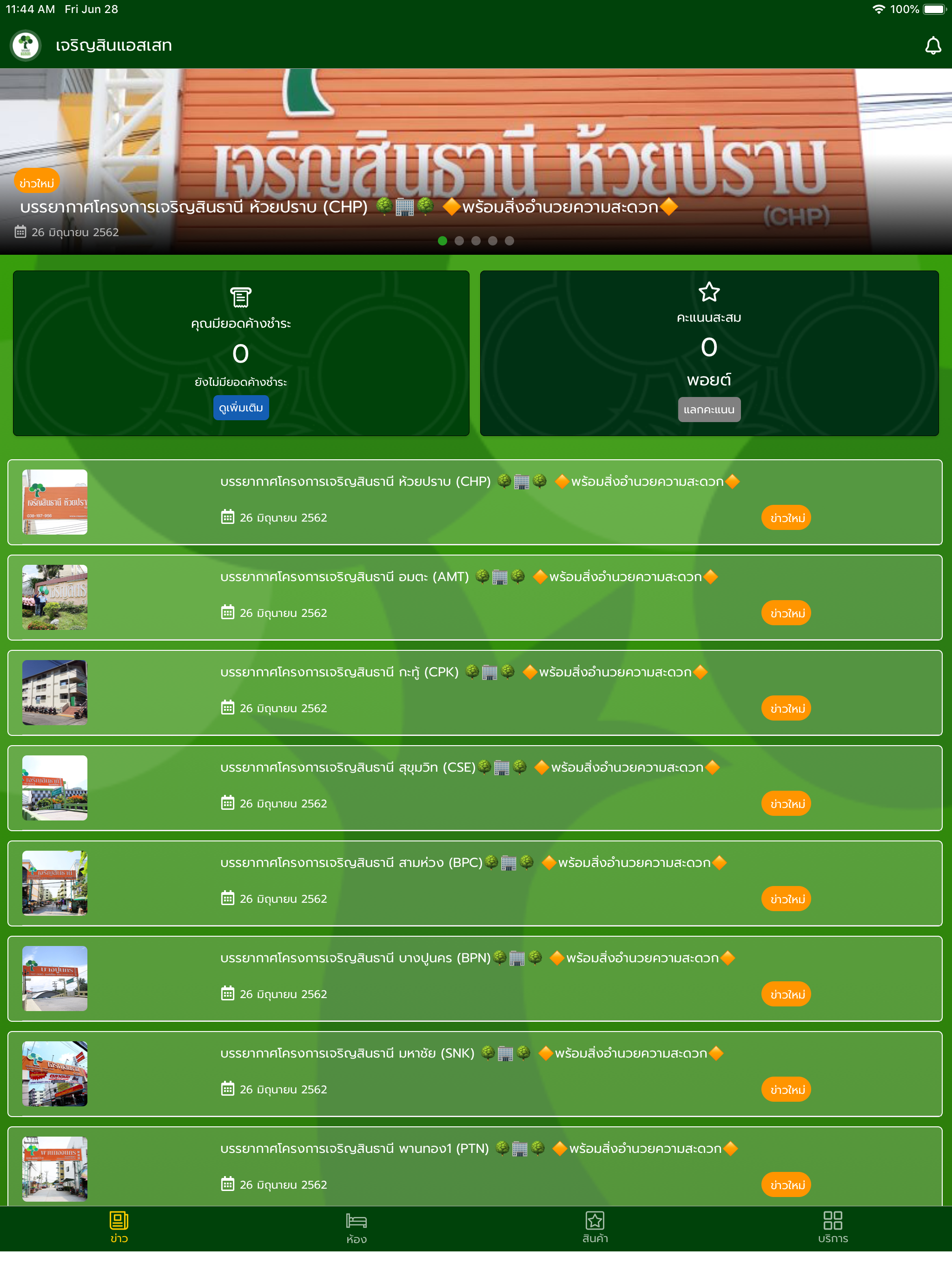 Charoensin Asset Mobile