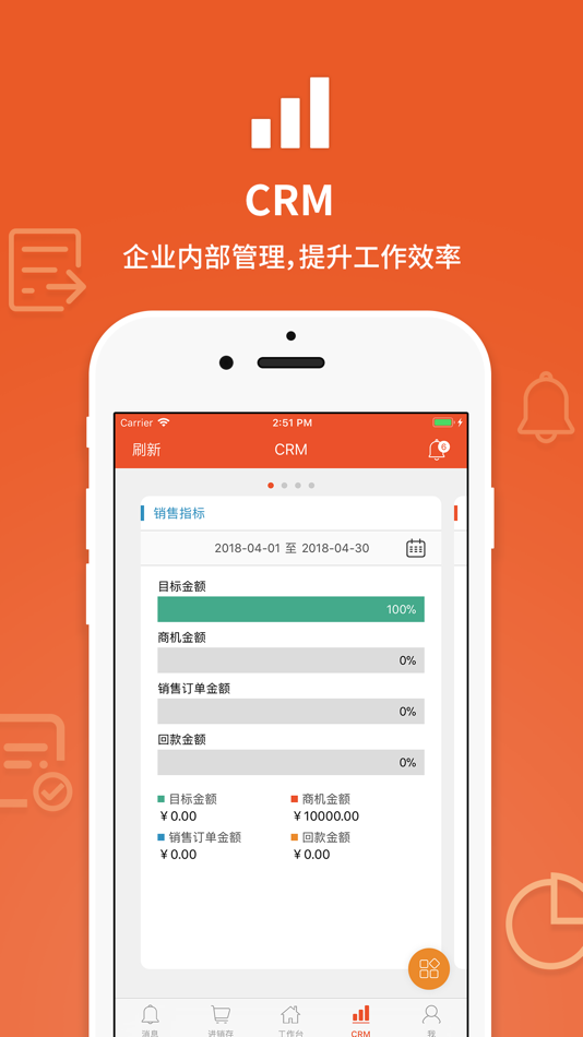 #5. 企业动力云 (iOS) 由: Guangzhou Dongxinda Computer Technology Development Co., Ltd