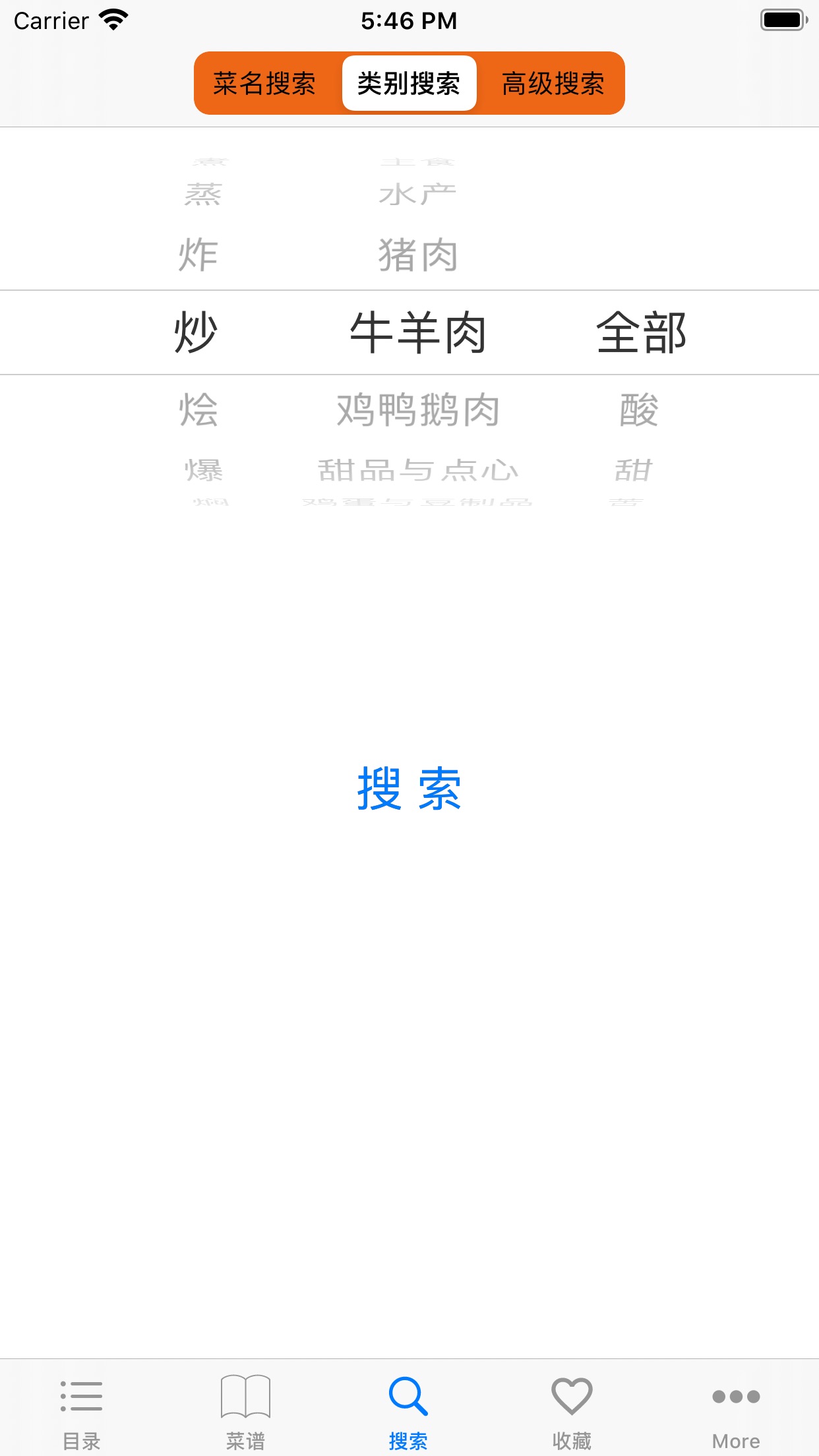 Screenshot 5 of 实用家常菜谱大全