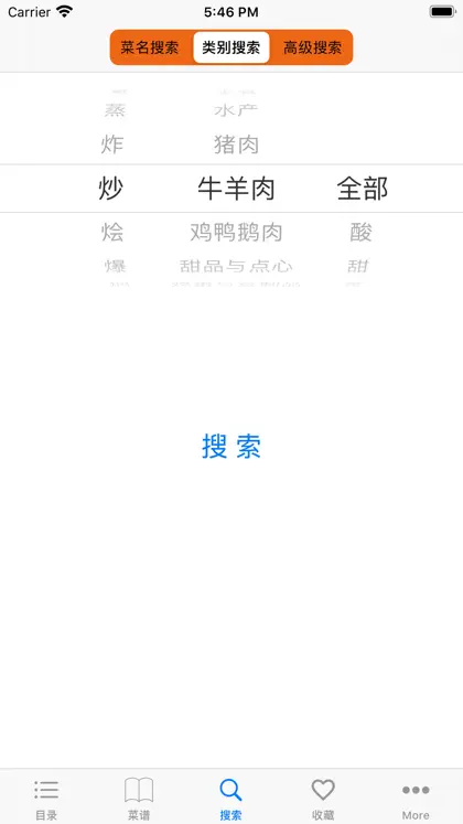 实用家常菜谱大全 ekran görüntüsü 5 / 6
