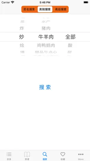 Capture d'écran de 实用家常菜谱大全 sur iPhone 5