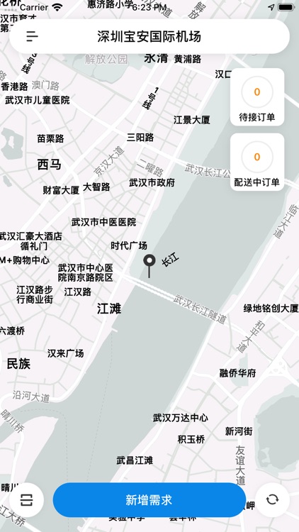 深圳海航物流(需求端)