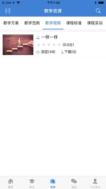 数字化样机技术 screenshot-5